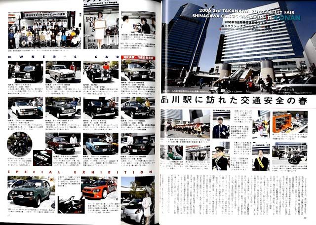 JDM NOSTALGIC HERO MAGAZINE Vol.115 Jun,2006 SKYLINE GT B DAIHATSU 